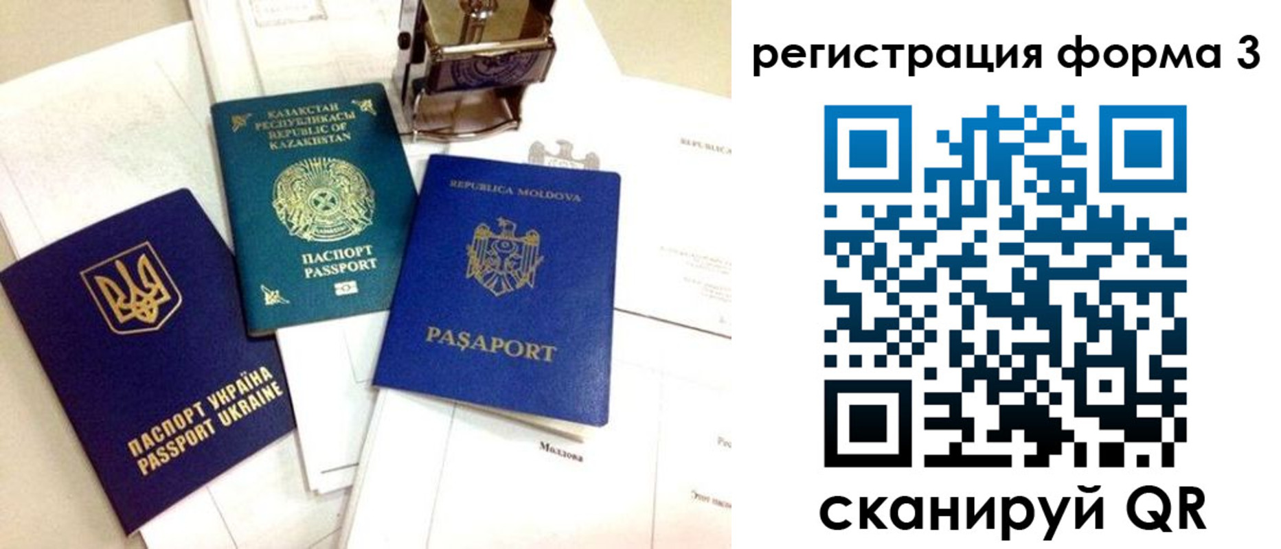временная регистрация 2025 в Сосновоборске