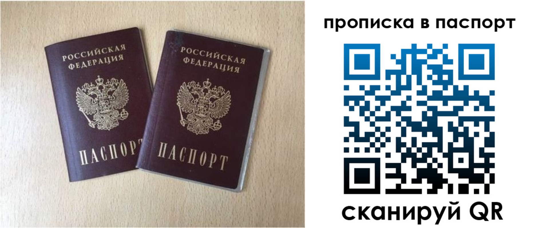 прописка для кредита в Сосновоборске