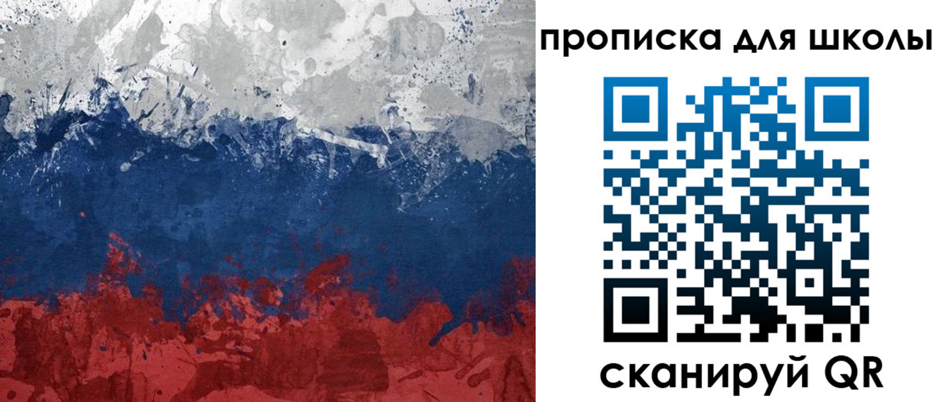 прописка законно в Сосновоборске