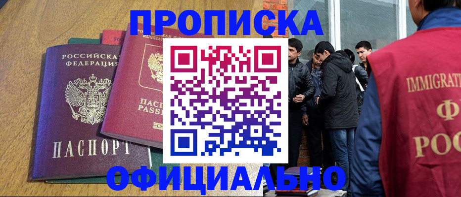 где прописаться в Сосновоборске