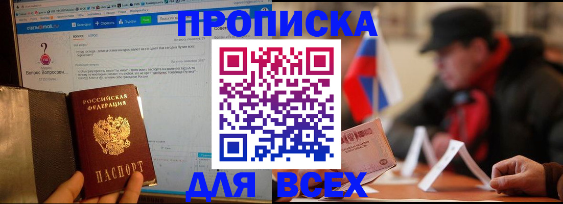 прописка иностранных граждан в Сосновоборске