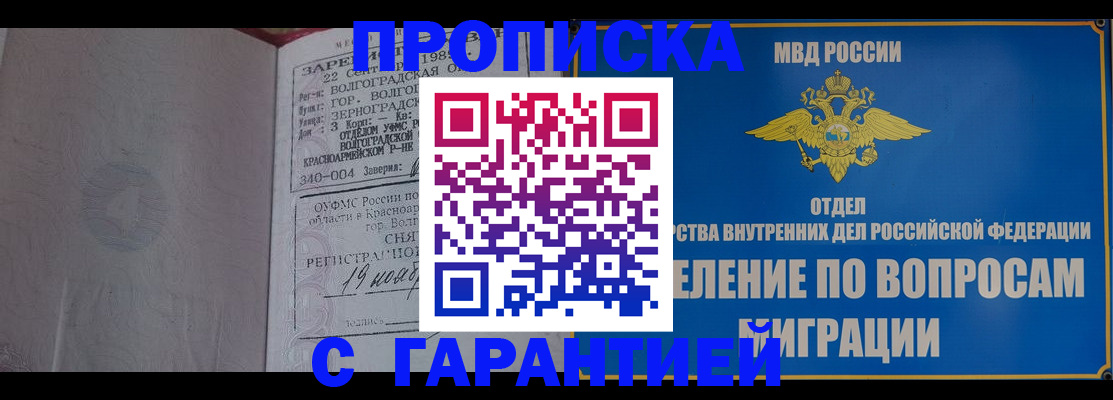 временная регистрация недорого в Сосновоборске