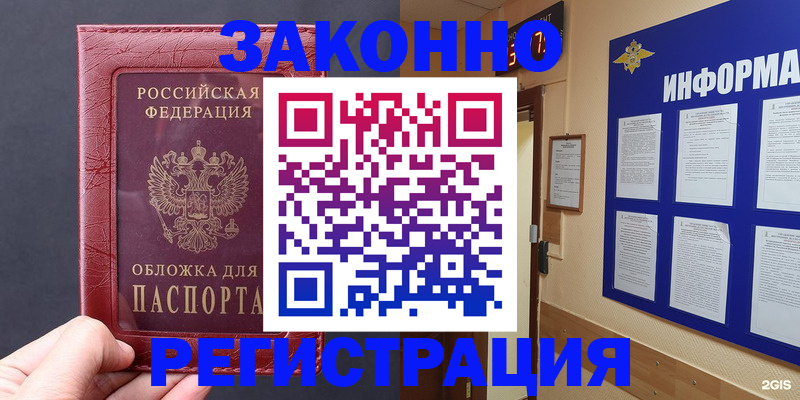 где прописаться в Сосновоборске