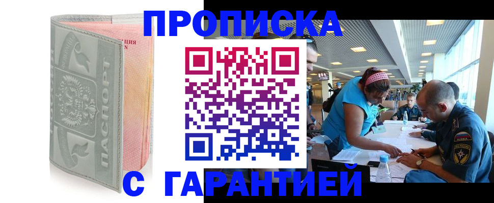 прописка поиск в Сосновоборске