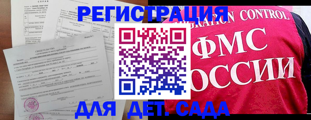 временная регистрация собственник в Сосновоборске