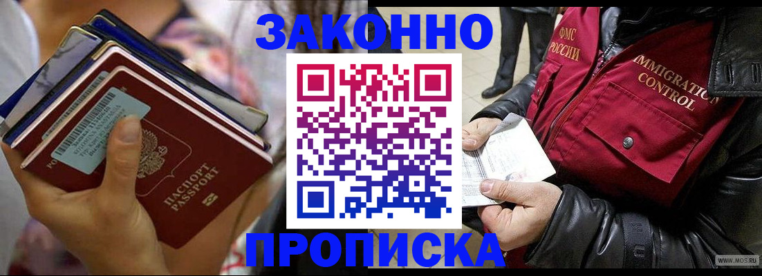 временная регистрация для всех в Сосновоборске